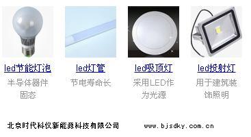 國家補貼LED燈的原因是什么？ LED燈到底有多節(jié)能？LED和節(jié)能燈的比較